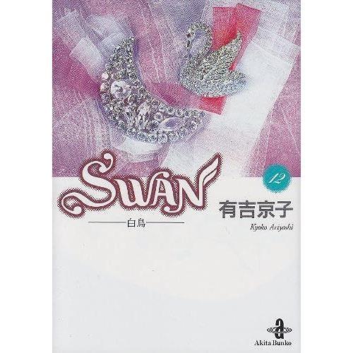 Swan (12) () on Productcaster.