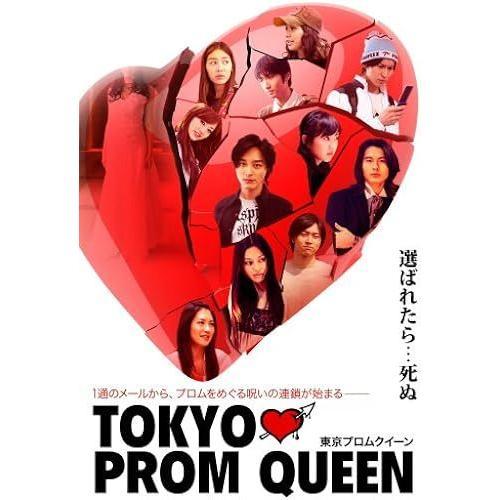 Tokyo Prom Queen/ Dvd on Productcaster.