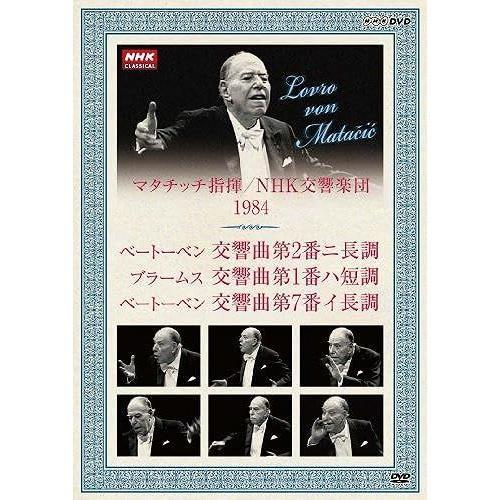 Nhk 1984 Nhk Dvd on Productcaster.