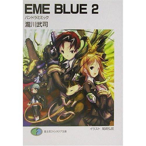 Eme Blue2 () on Productcaster.