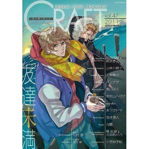 Craft Vol.47 () on Productcaster.