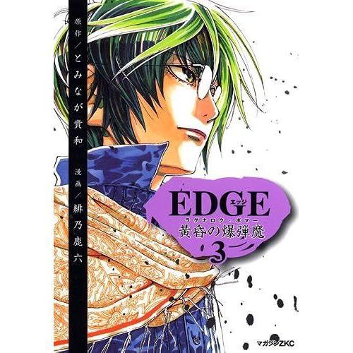 Edge 3 (Z) on Productcaster.