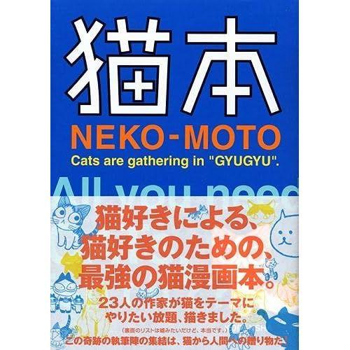 (Neko-Moto) (Kc) on Productcaster.