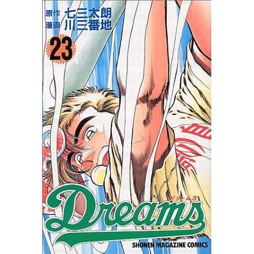 Dreams(23) () on Productcaster.