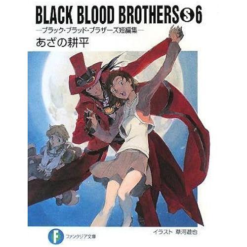 Black Blood Brothers(S)6 () on Productcaster.