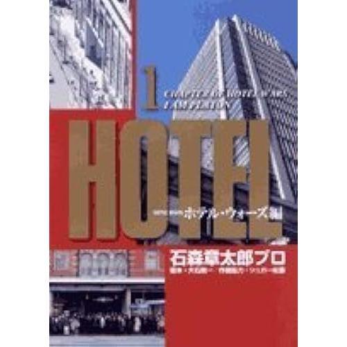 Hotel 1 () on Productcaster.