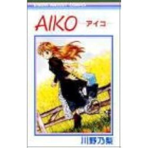 Aiko () on Productcaster.