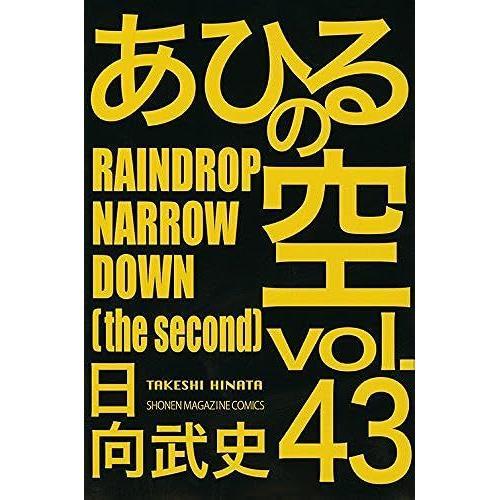 Raindrop Narrow Down(43) () on Productcaster.