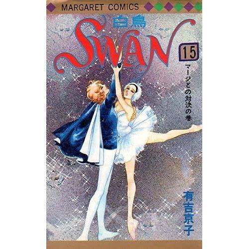 Swan 15 () on Productcaster.