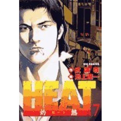 Heat 7 () on Productcaster.