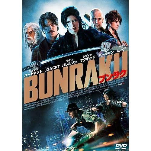 Bunrakudvd on Productcaster.