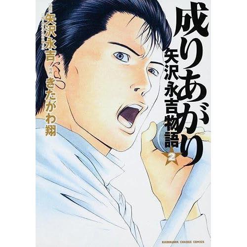 (2) (Kadokawa Charge Comics 2-5) on Productcaster.