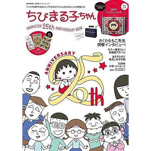 Animation 25th Anniversary Book (E-Mook ) on Productcaster.