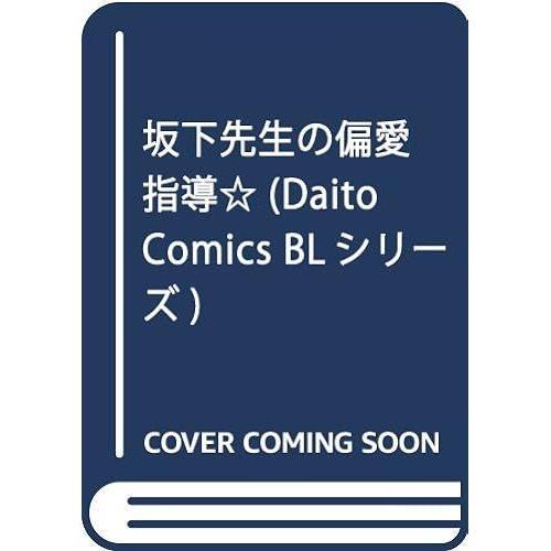 (Daito Comics Bl) on Productcaster.