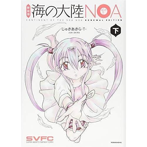 Noa (Kc) on Productcaster.