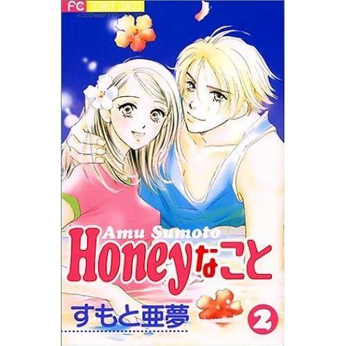 Honey 2 () on Productcaster.