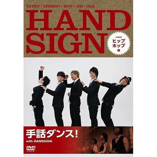 ! With Handsign Dvd on Productcaster.