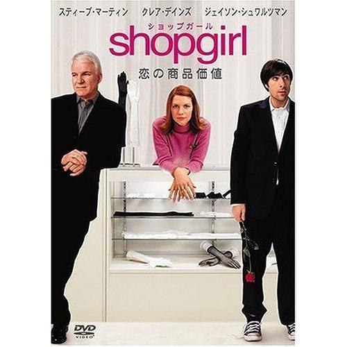 Shopgirl/ Dvd on Productcaster.