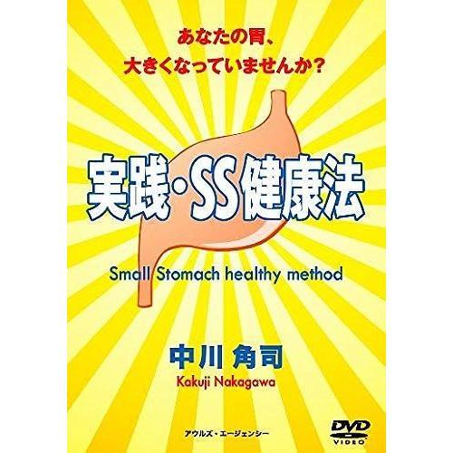 Ss Dvd on Productcaster.