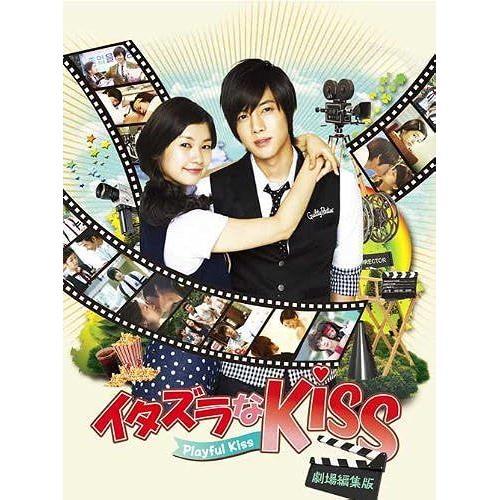 Kiss Playful Kiss+120ng Dvd on Productcaster.