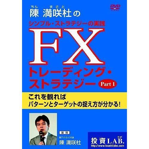 Dvd Fx Part1 on Productcaster.