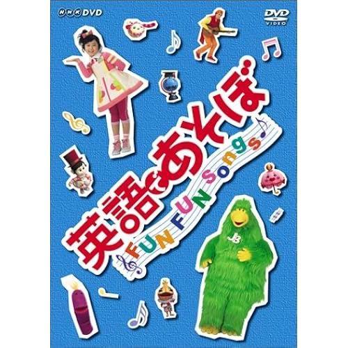 Fun Fun Songs ! Dvd on Productcaster.