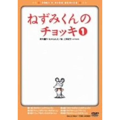 Vol.1 Dvd on Productcaster.