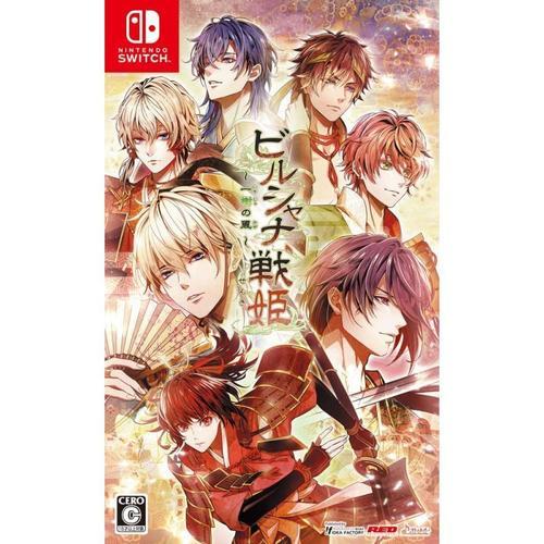 Birushana Sensa: Ichijuu No Kaze Nintendo Switch on Productcaster.