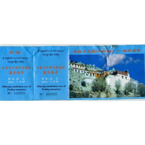 Ticket Monastere Penling Tibet on Productcaster.