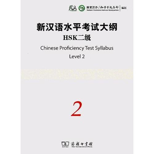 Chinese Proficiency Test Syllabus Level 2 Hsk - (1cd Audio) on Productcaster.