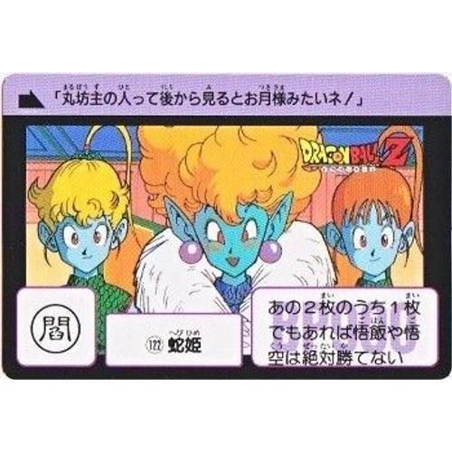 Dbz Carte Dragon Ball Z Part 3 Dp Bp Carddass 122 on Productcaster.