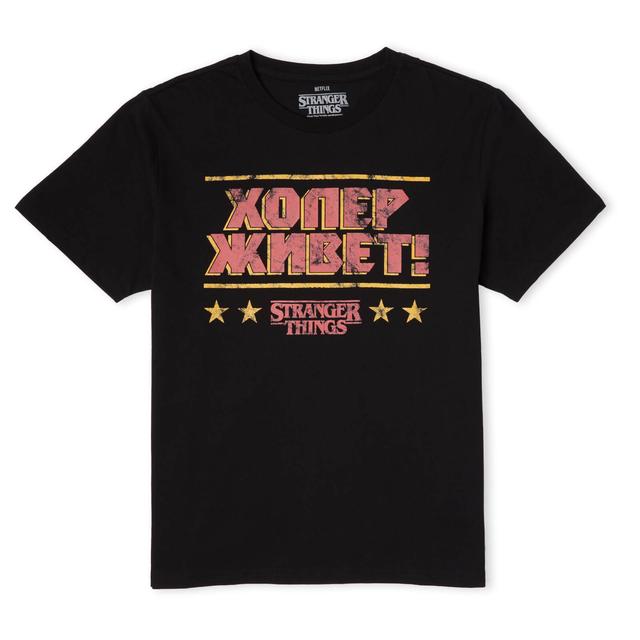 Stranger Things Hopper Lives Russian Men's T-Shirt - Black - XS - Schwarz on Productcaster.